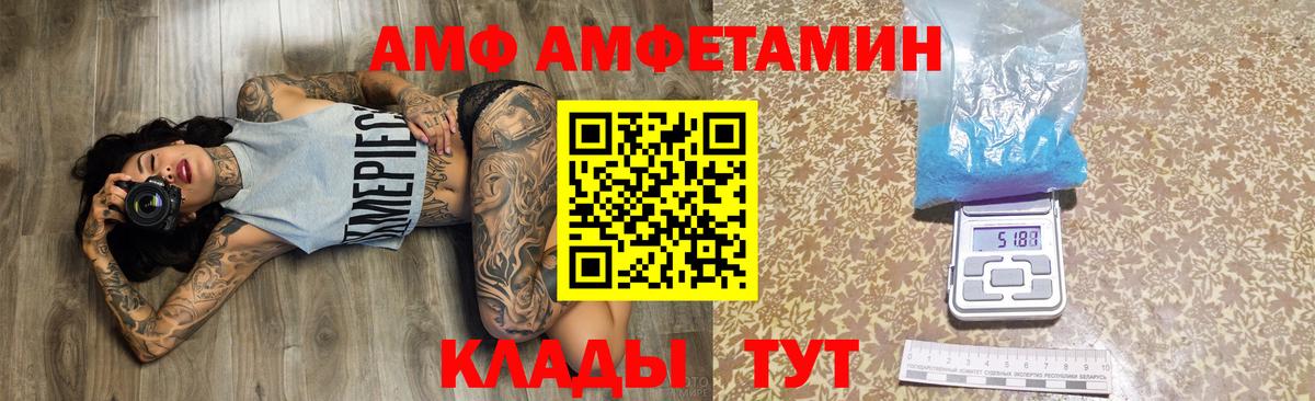 Amphetamine VHQ Рассказово