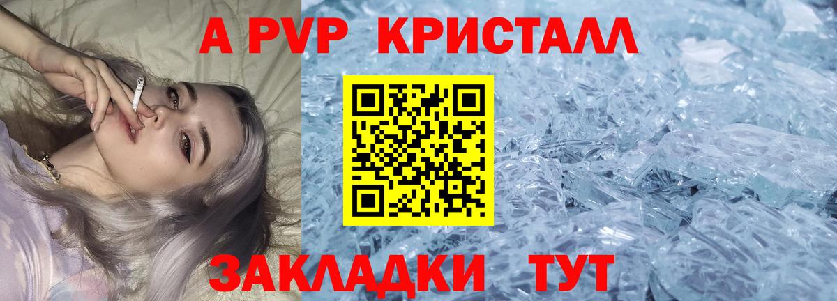 A-PVP СК КРИС Рассказово