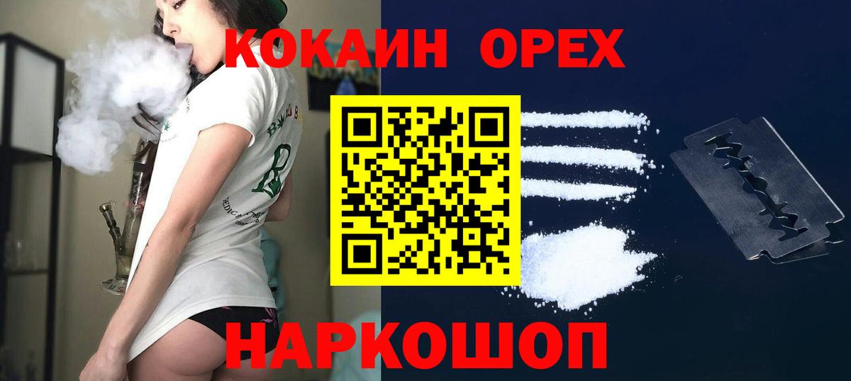 Cocaine Боливия  COCAIN 97%  Вход с VPN  Рассказово 