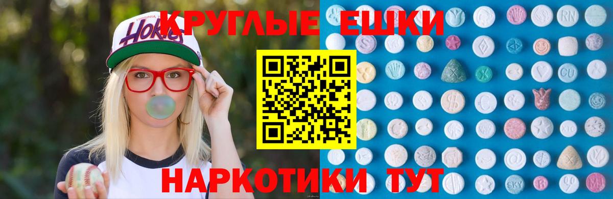 Экстази 280мг Рассказово