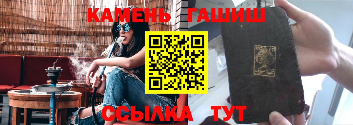 Гашиш гарик Рассказово