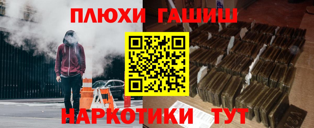 Гашиш hashish  Вход с VPN  ГАШ Cannabis  Рассказово 