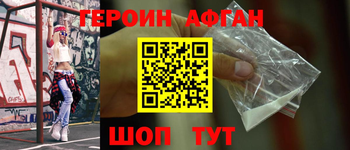 Рассказово  ГЕРОИН белый  Вход с VPN 