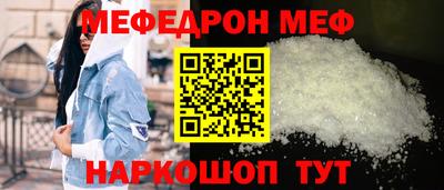 мефедрон Новокубанск