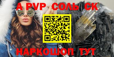 соль ск Новозыбков