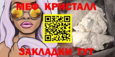 мефедрон Новокубанск