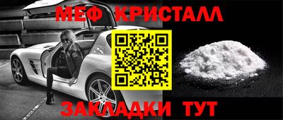 мефедрон Новокубанск