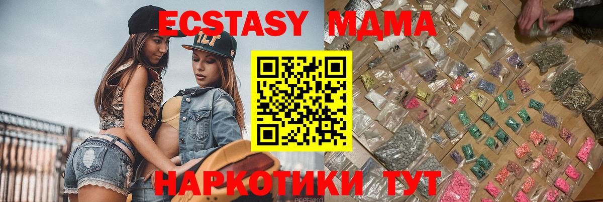 МДМА кристаллы Рассказово