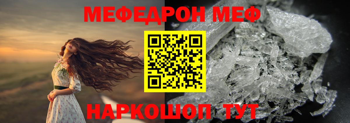 купить  цена  МЕФ мяу мяу  МЯУ-МЯУ  Мефедрон VHQ  Вход с VPN  МЕФ  Рассказово 