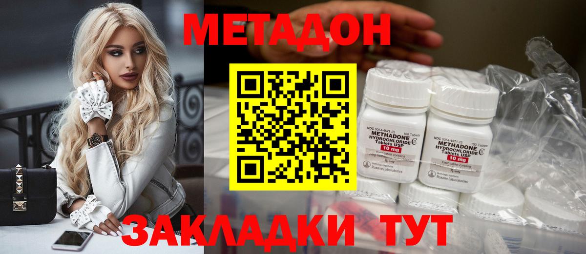 МЕТАДОН кристалл  Вход с VPN  Рассказово  МЕТАДОН мёд 