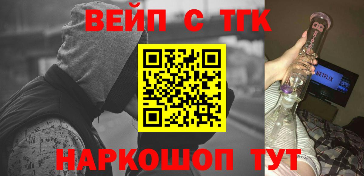 Рассказово  Дистиллят ТГК вейп с тгк  Вход с VPN 