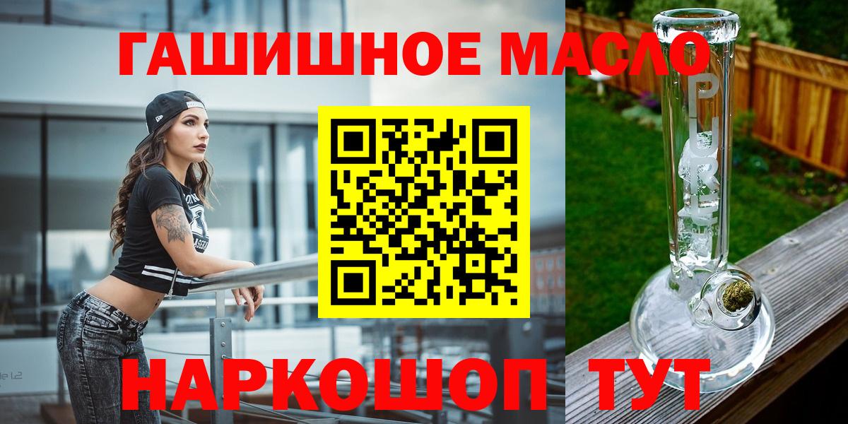 Дистиллят ТГК гашишное масло Рассказово